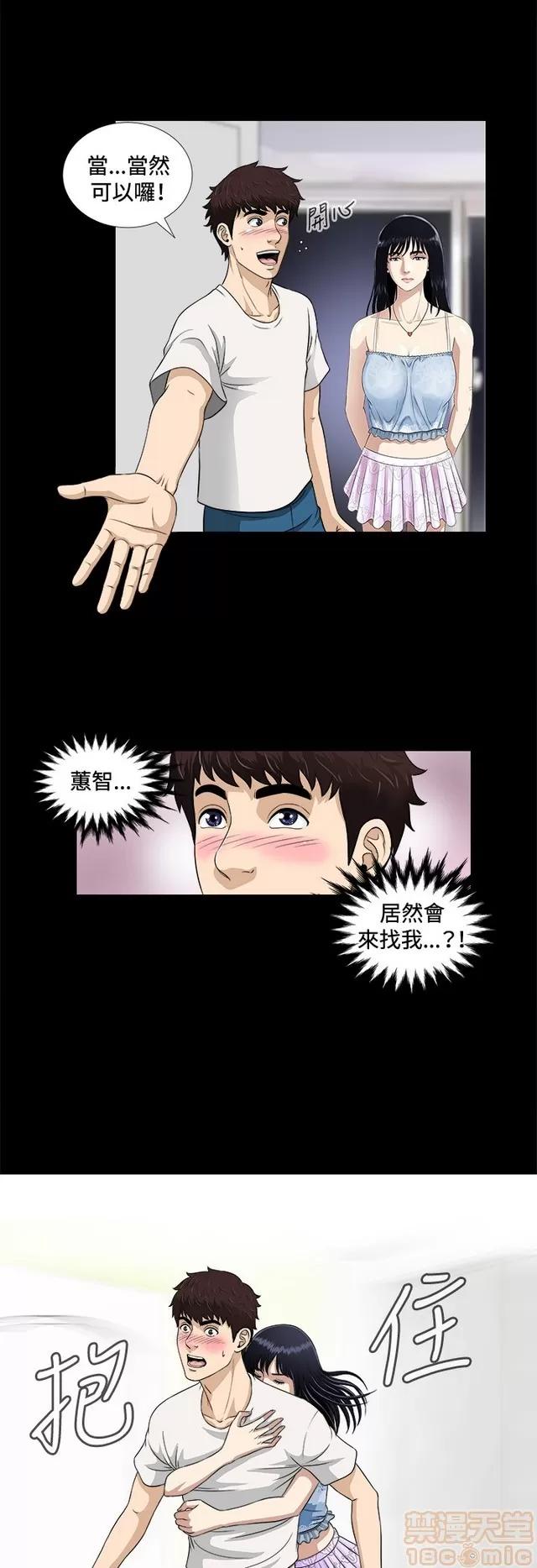 危险性游戏 危险性游戏 第187页