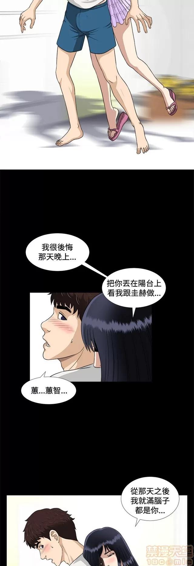 危险性游戏 危险性游戏 第188页