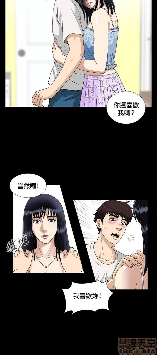 危险性游戏 危险性游戏 第189页