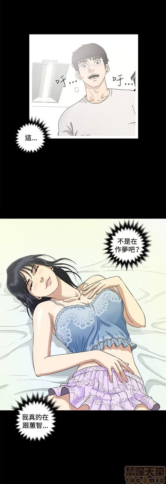 危险性游戏 危险性游戏 第193页