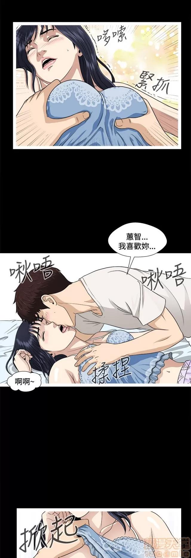 危险性游戏 危险性游戏 第194页
