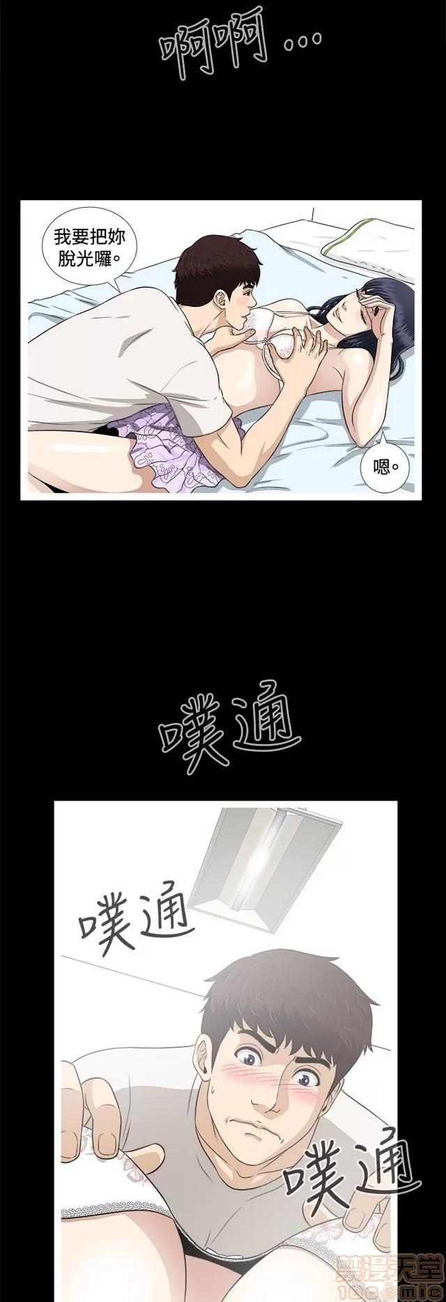 危险性游戏 危险性游戏 第196页