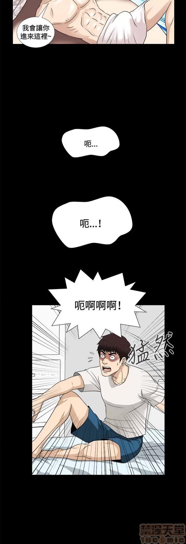 危险性游戏 危险性游戏 第199页