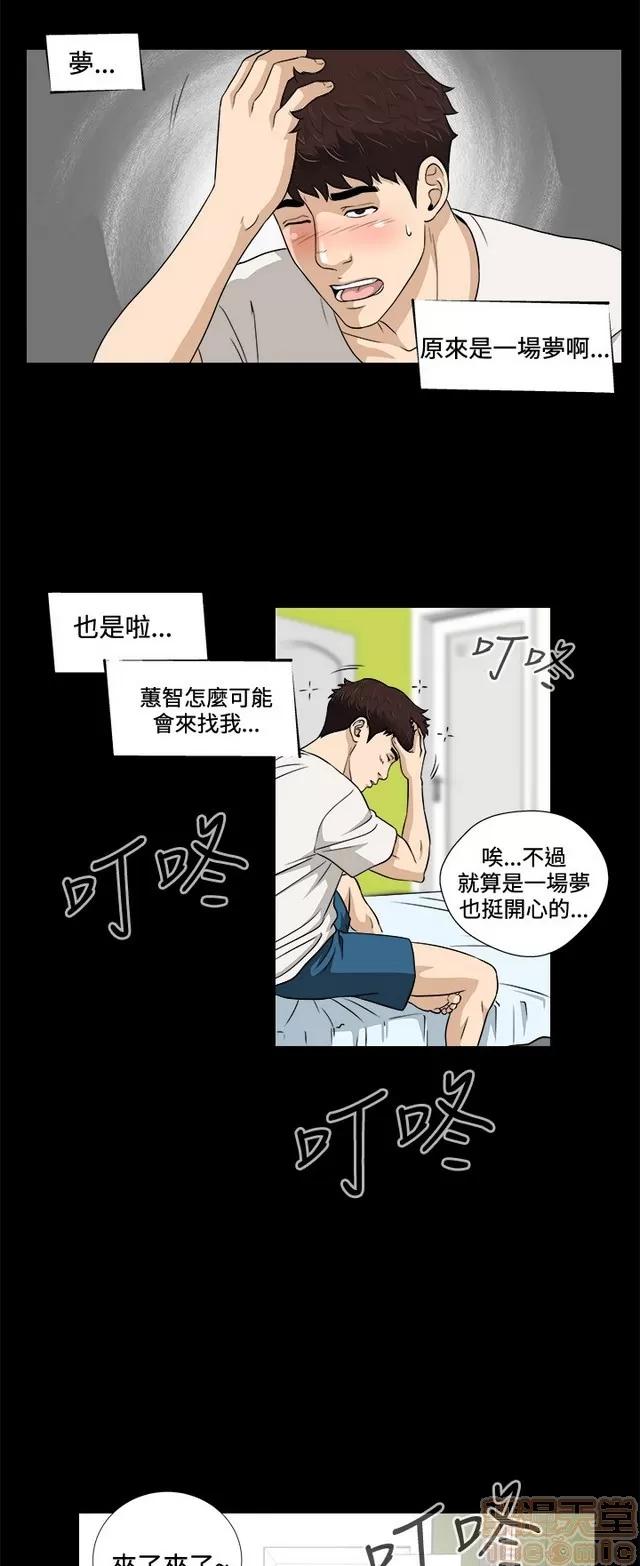 危险性游戏 危险性游戏 第200页