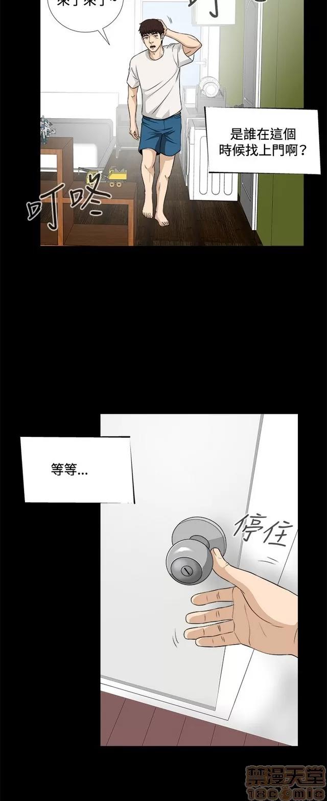 危险性游戏 危险性游戏 第201页