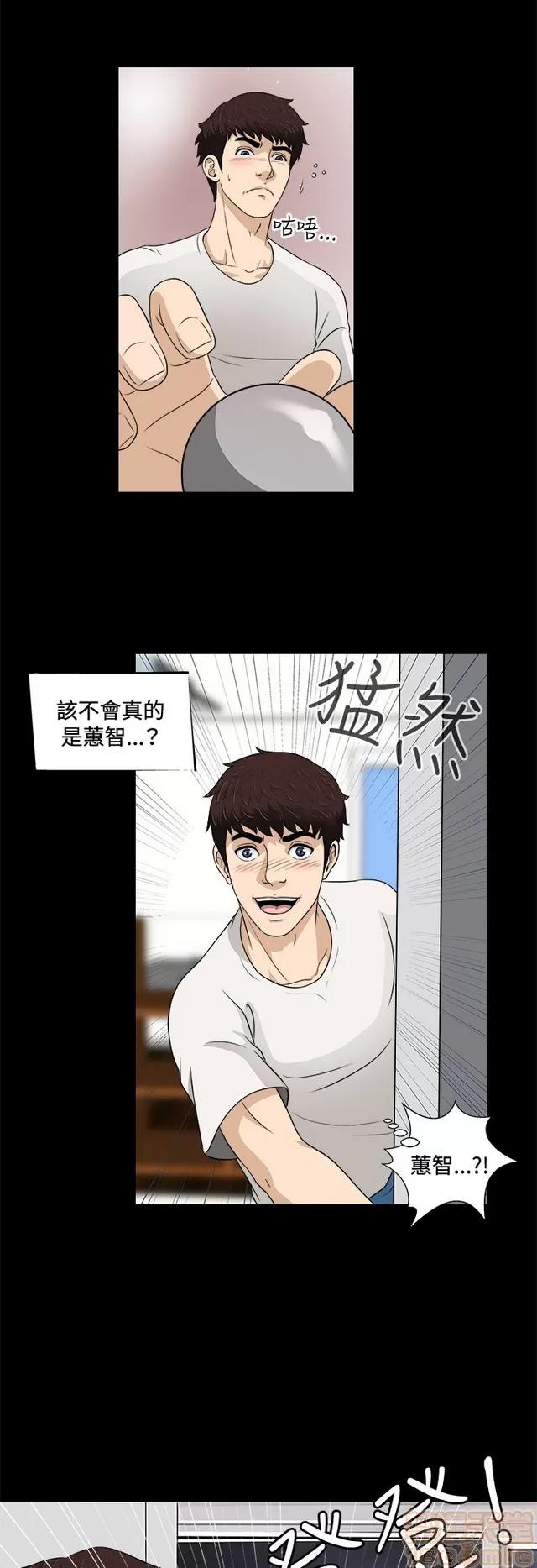 危险性游戏 危险性游戏 第202页