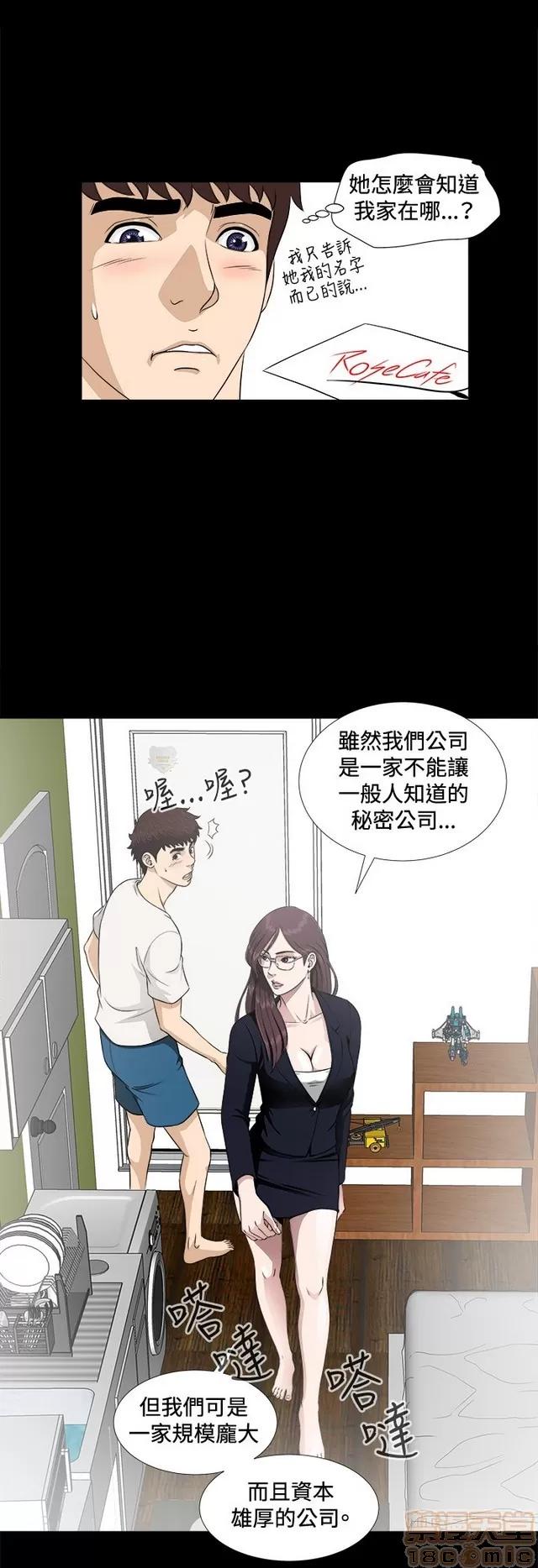 危险性游戏 危险性游戏 第207页