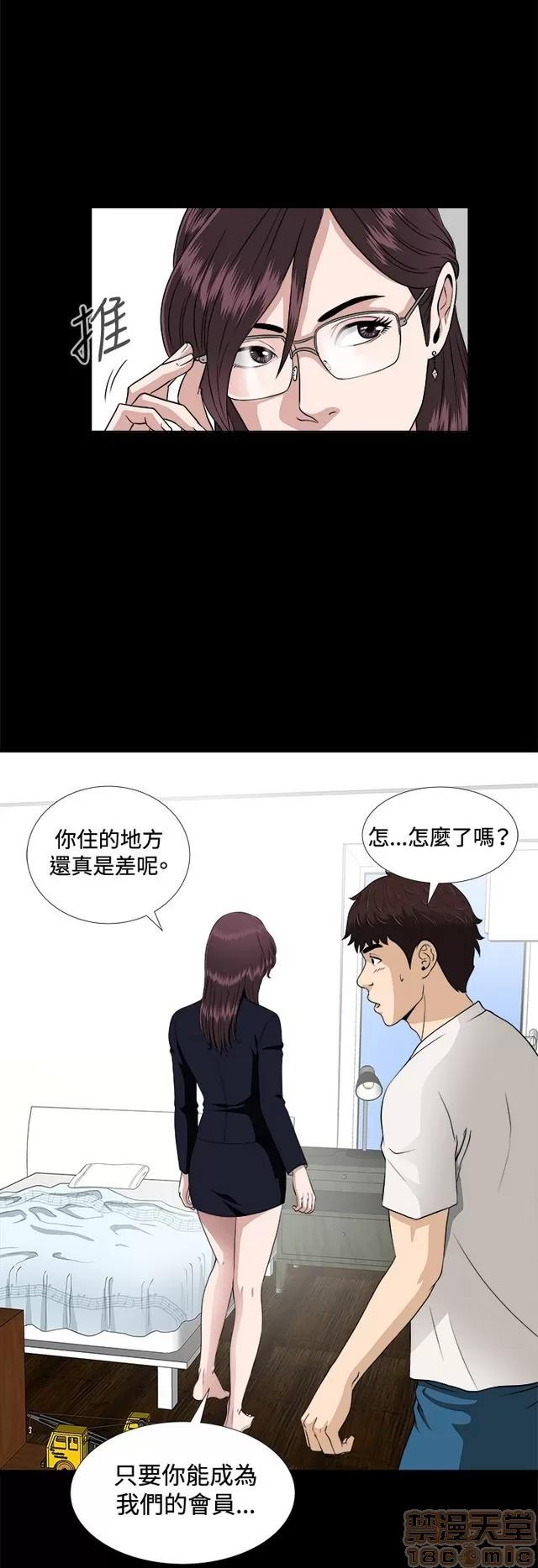 危险性游戏 危险性游戏 第208页