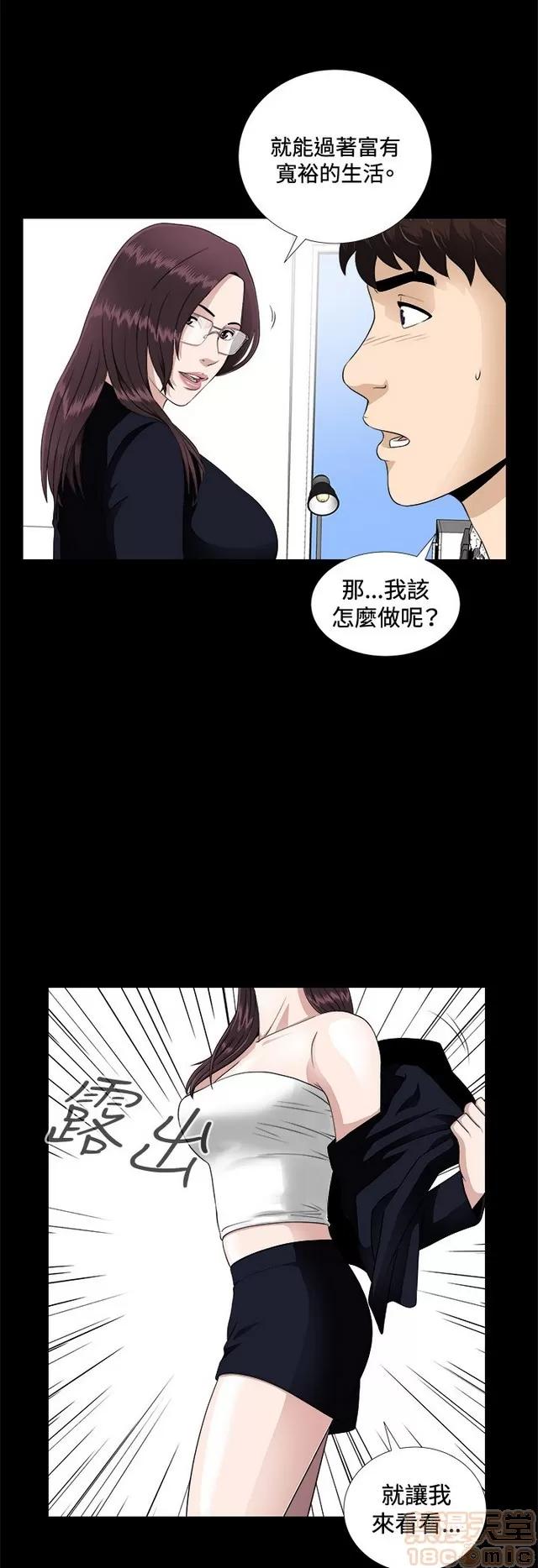 危险性游戏 危险性游戏 第209页