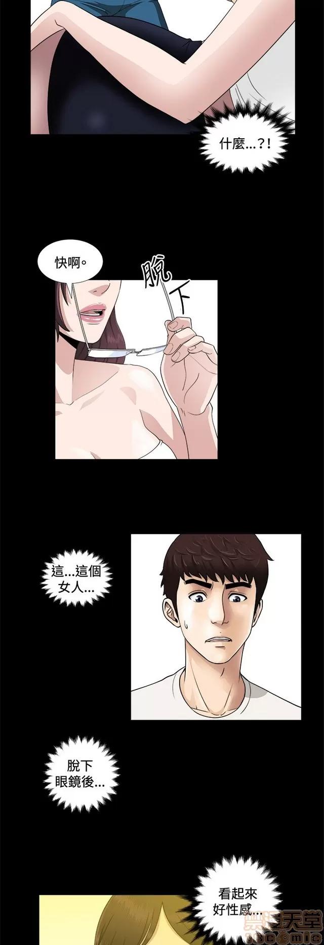 危险性游戏 危险性游戏 第212页