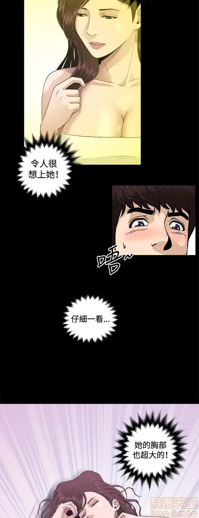 危险性游戏 危险性游戏 第213页