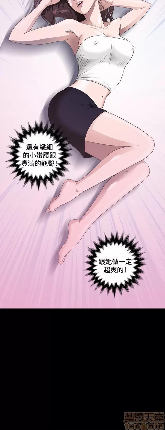 危险性游戏 危险性游戏 第214页