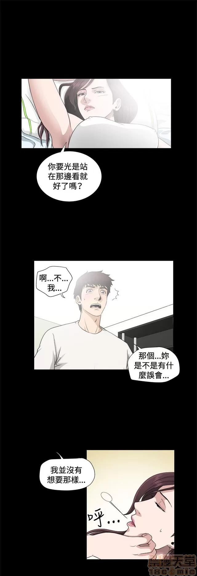 危险性游戏 危险性游戏 第215页