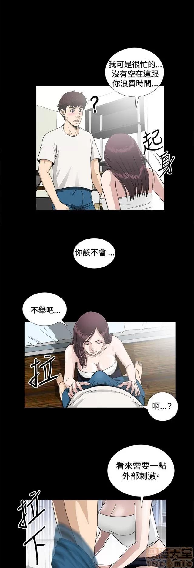 危险性游戏 危险性游戏 第216页