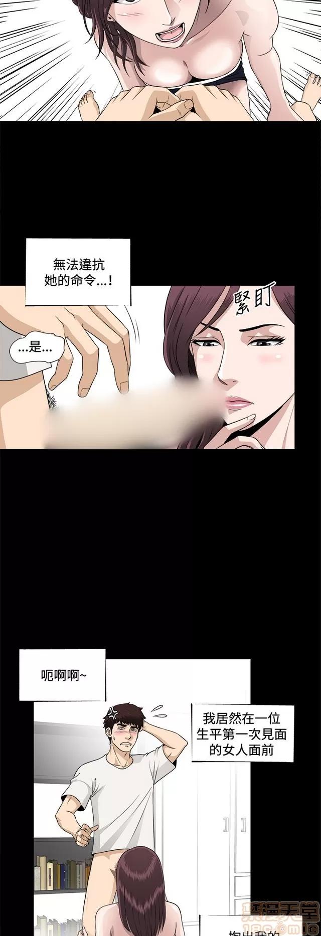 危险性游戏 危险性游戏 第219页