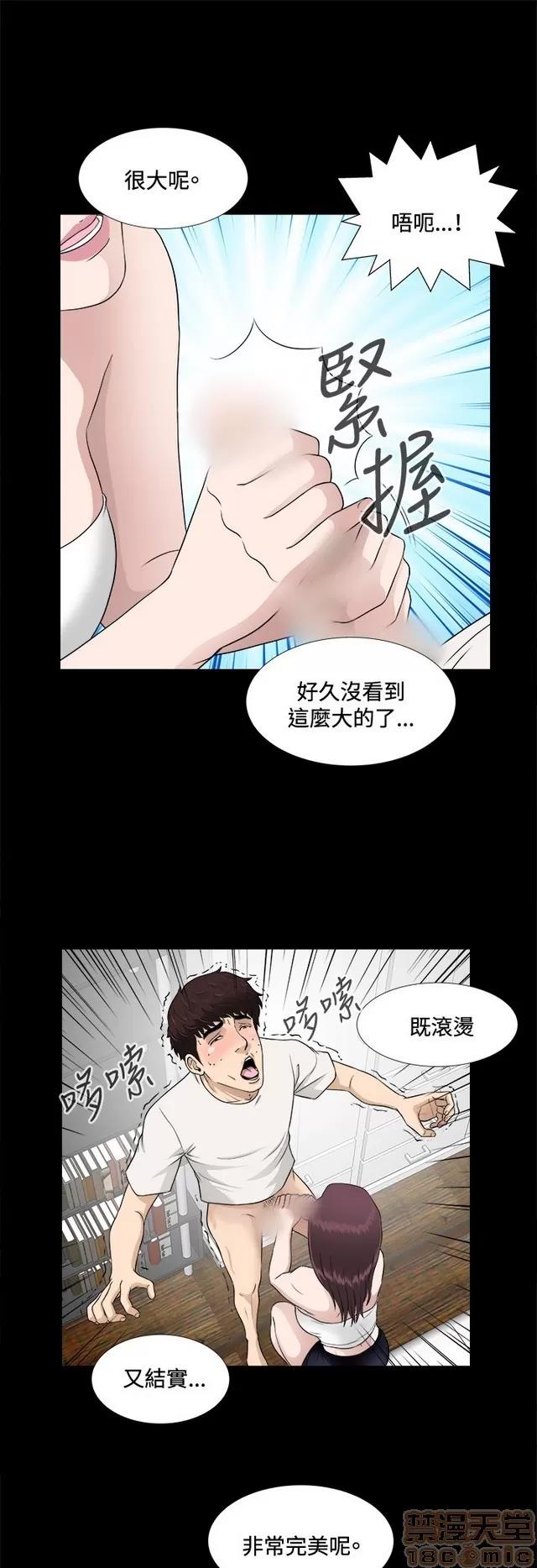 危险性游戏 危险性游戏 第221页