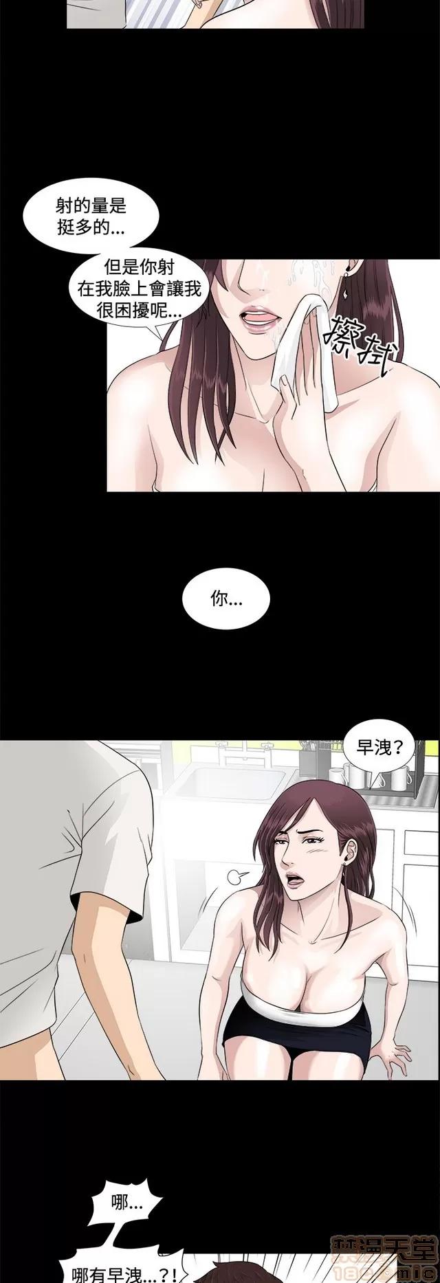 危险性游戏 危险性游戏 第227页