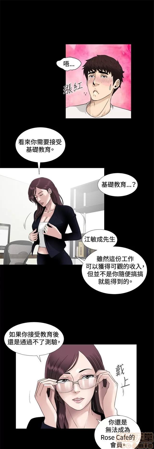 危险性游戏 危险性游戏 第229页