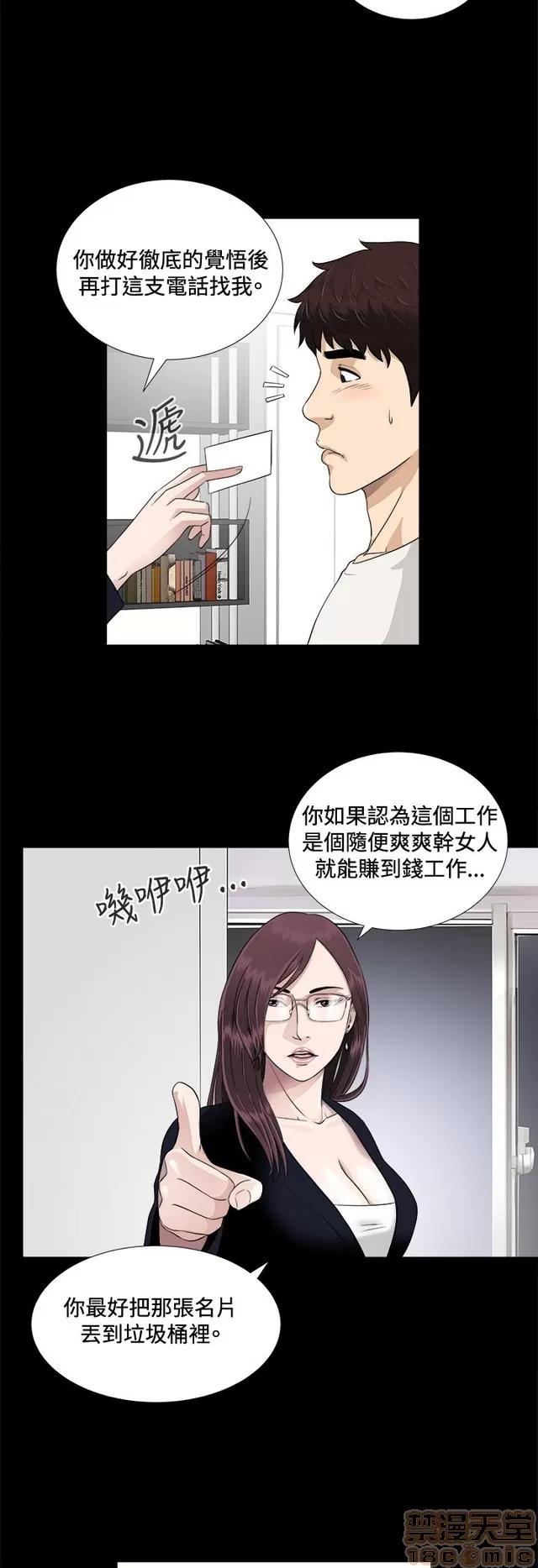 危险性游戏 危险性游戏 第230页