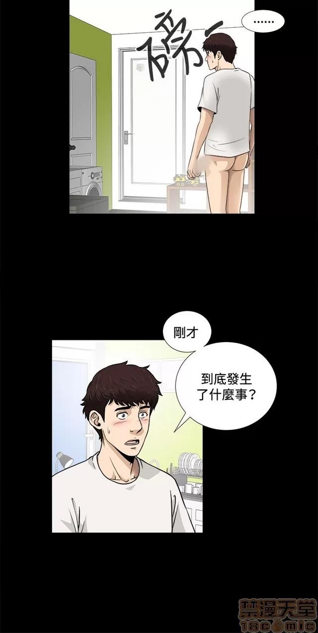 危险性游戏 危险性游戏 第231页
