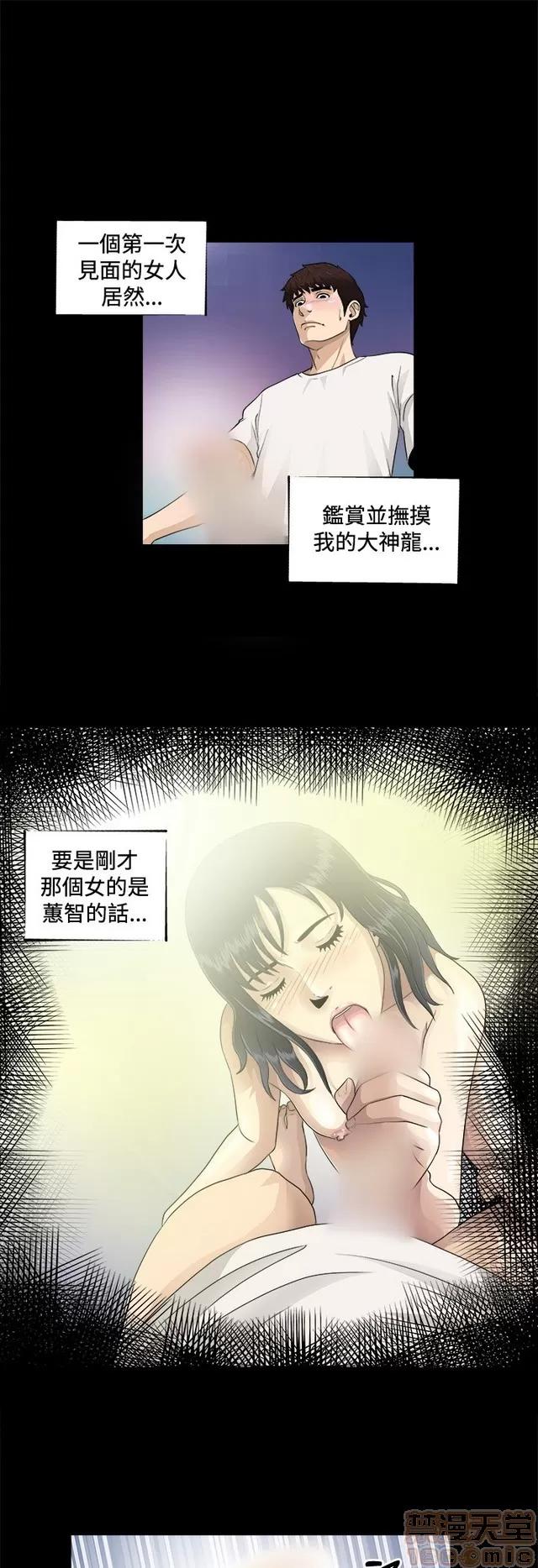 危险性游戏 危险性游戏 第232页