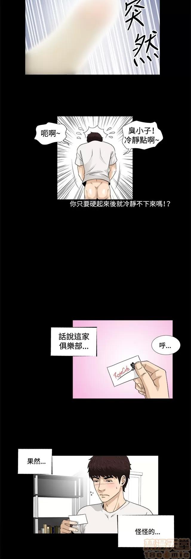 危险性游戏 危险性游戏 第233页