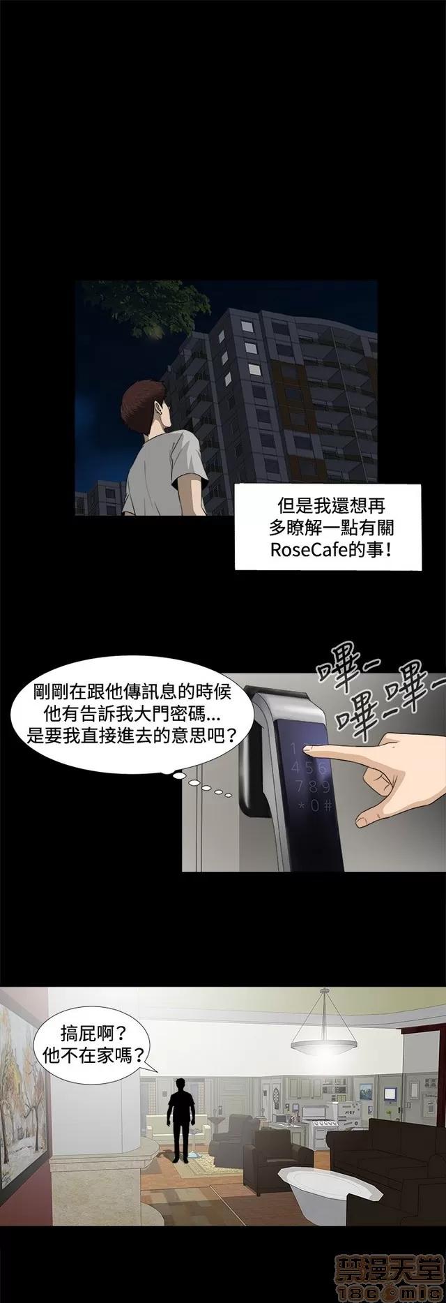 危险性游戏 危险性游戏 第235页