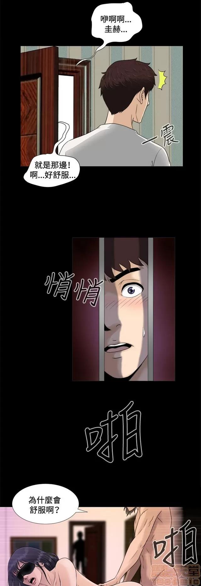 危险性游戏 危险性游戏 第236页