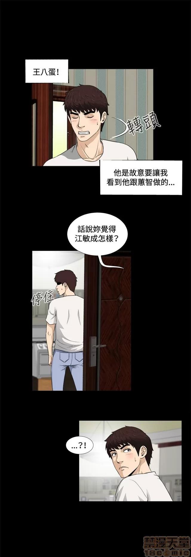 危险性游戏 危险性游戏 第239页
