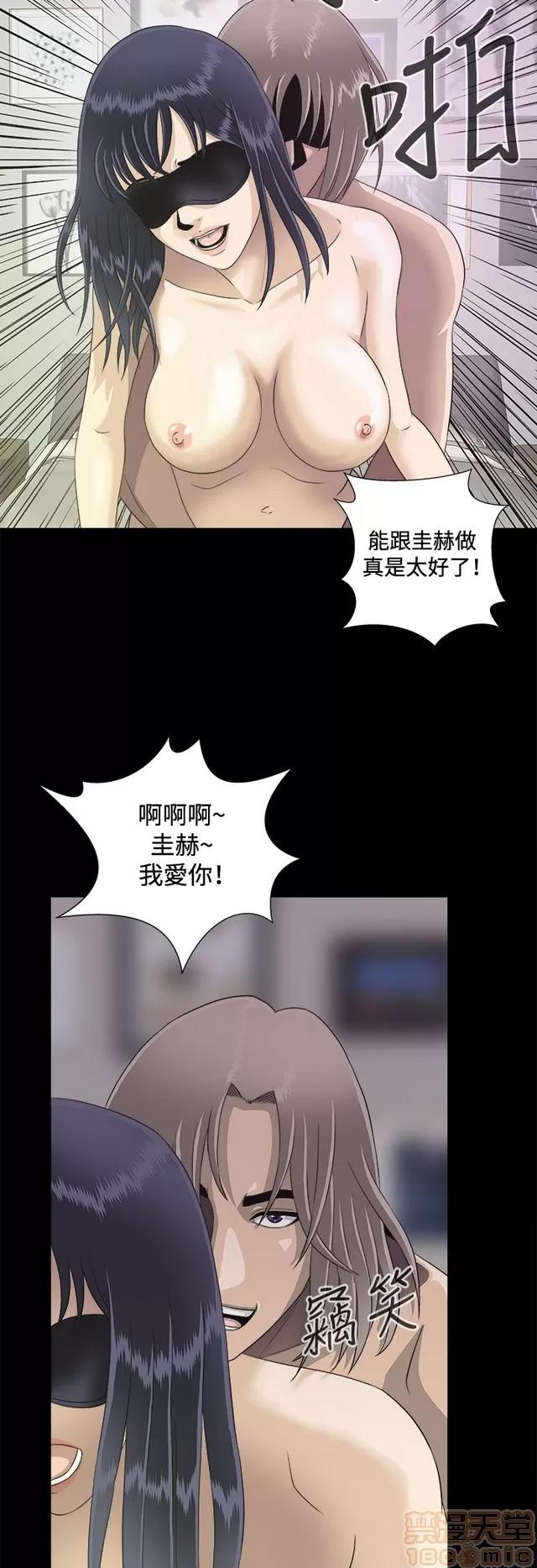 危险性游戏 危险性游戏 第242页