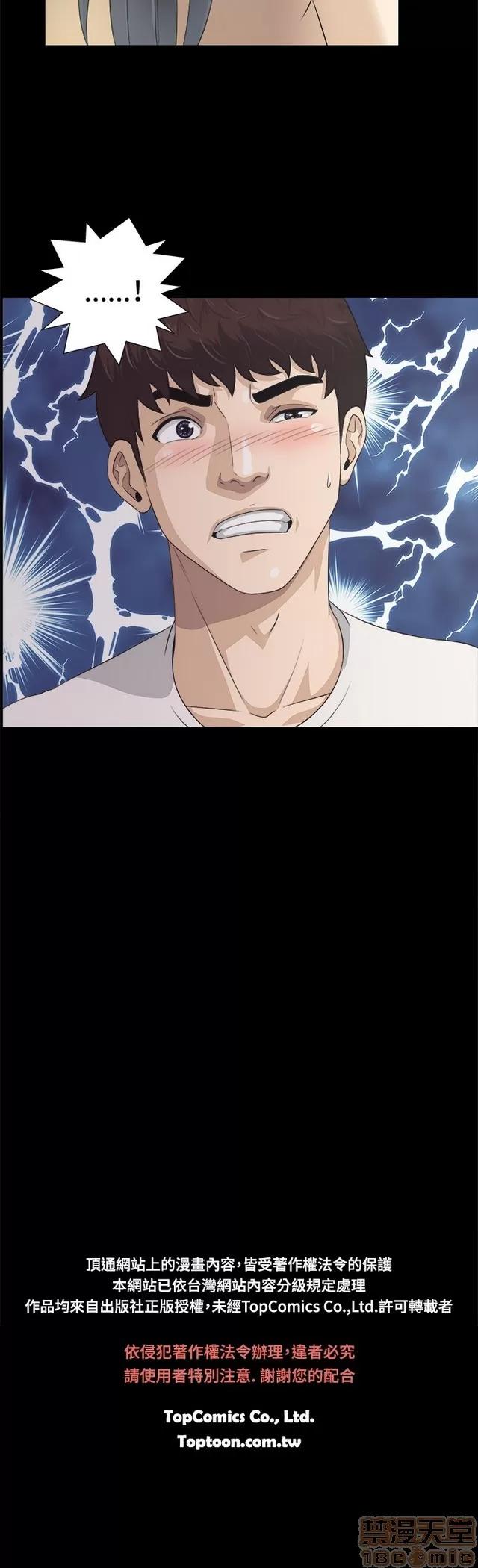 危险性游戏 危险性游戏 第243页