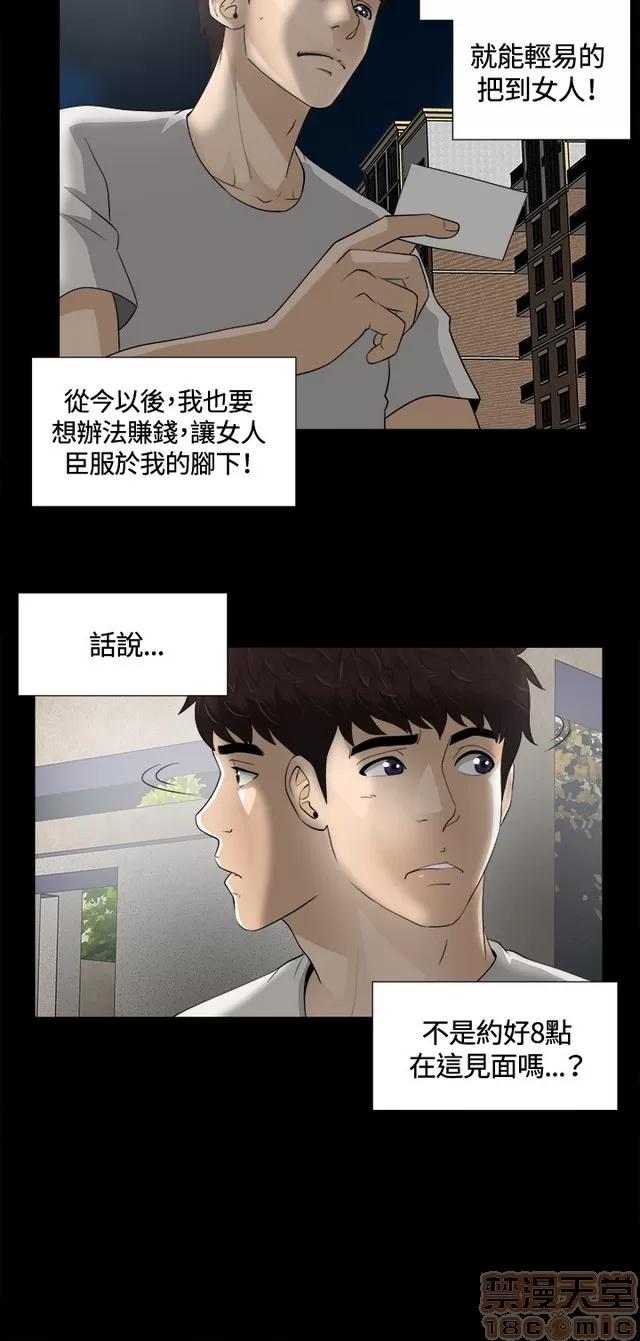 危险性游戏 危险性游戏 第246页