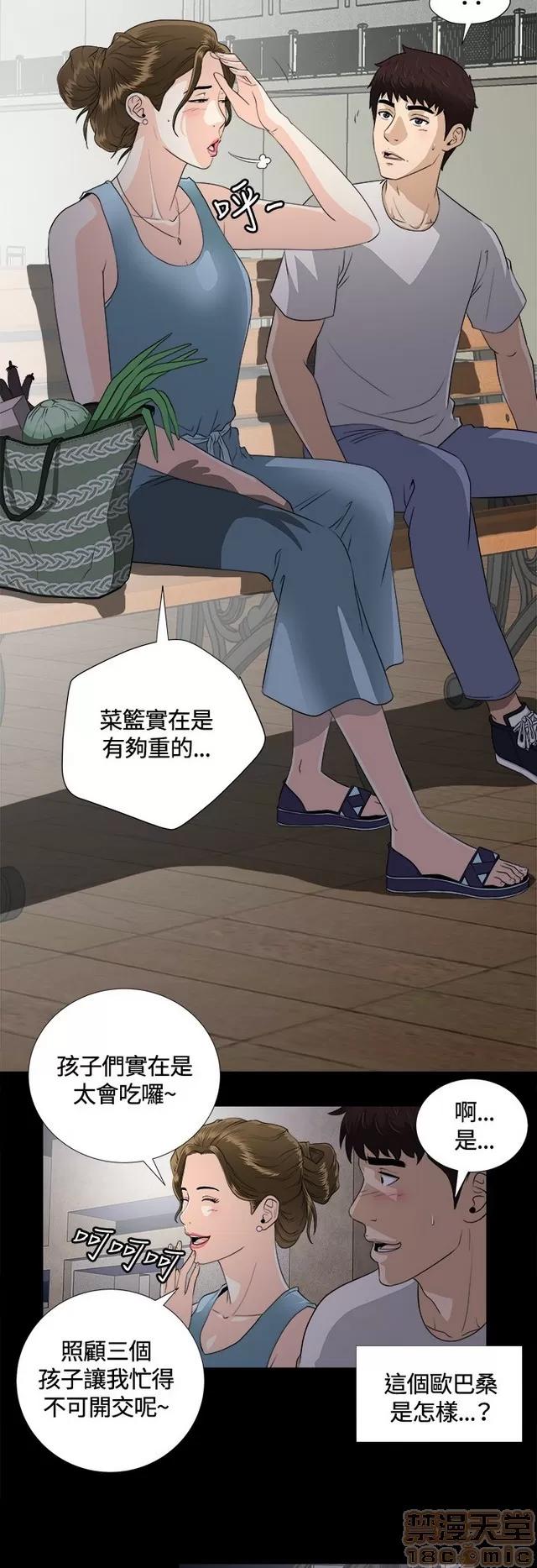 危险性游戏 危险性游戏 第248页