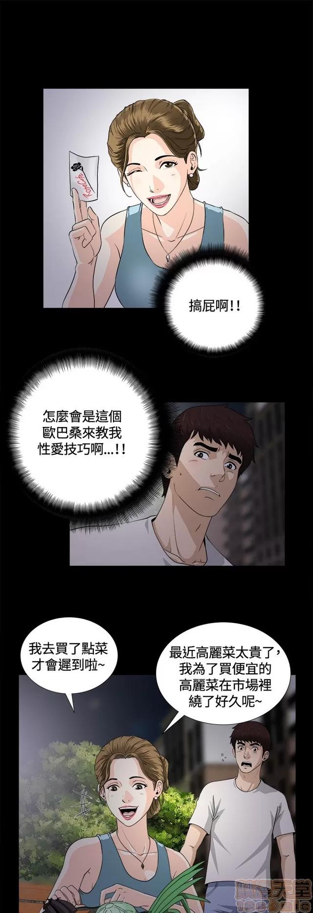 危险性游戏 危险性游戏 第251页