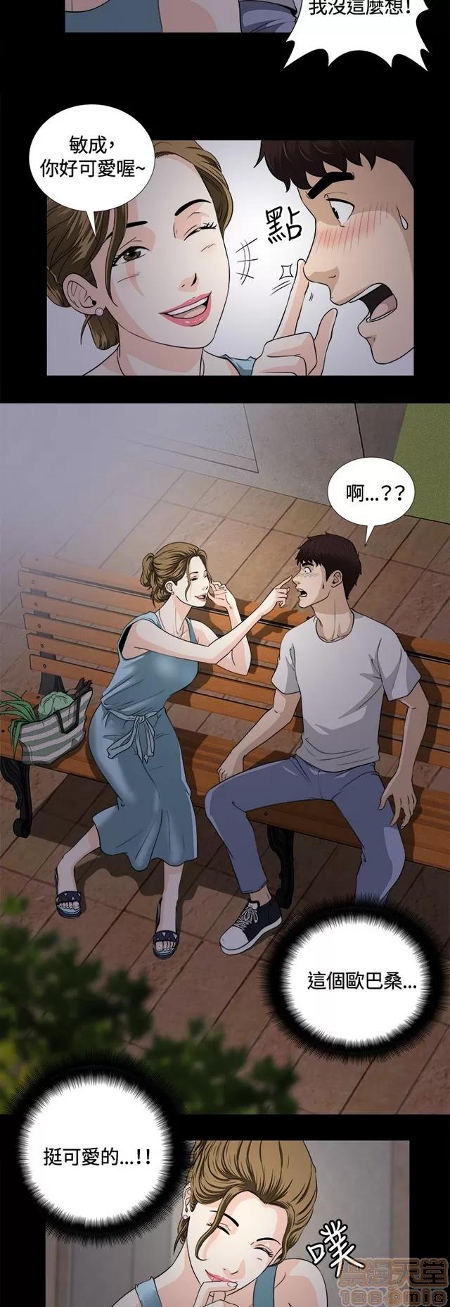 危险性游戏 危险性游戏 第253页