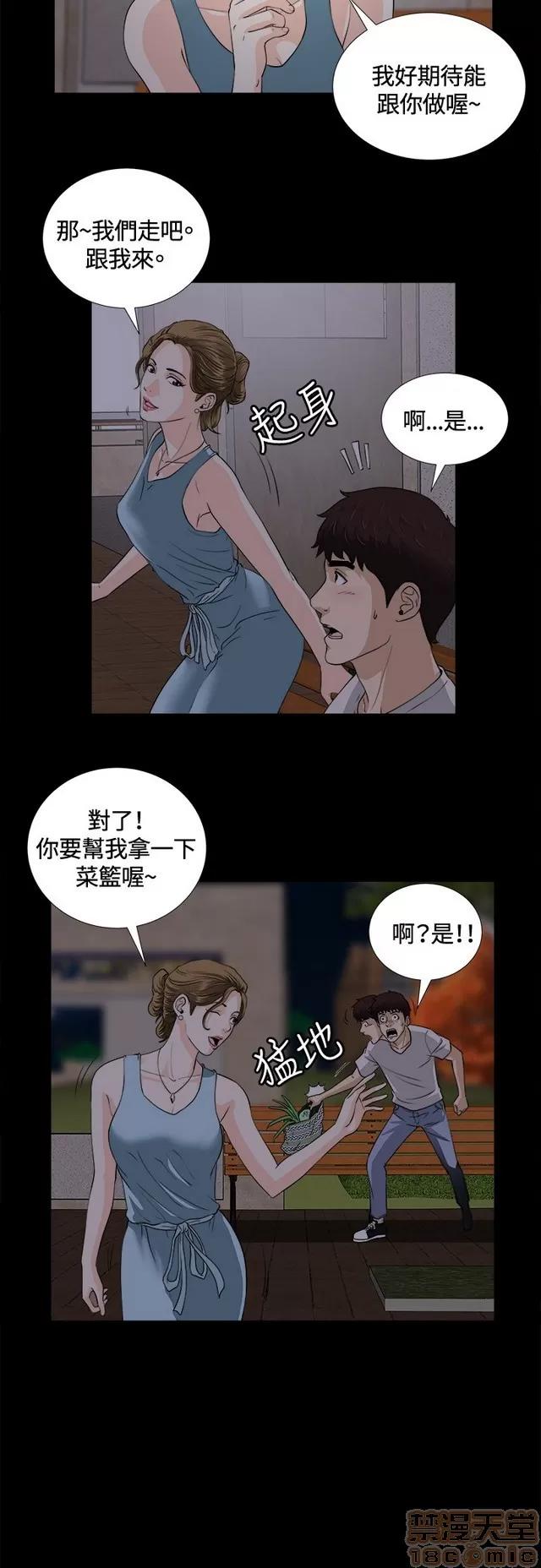 危险性游戏 危险性游戏 第254页