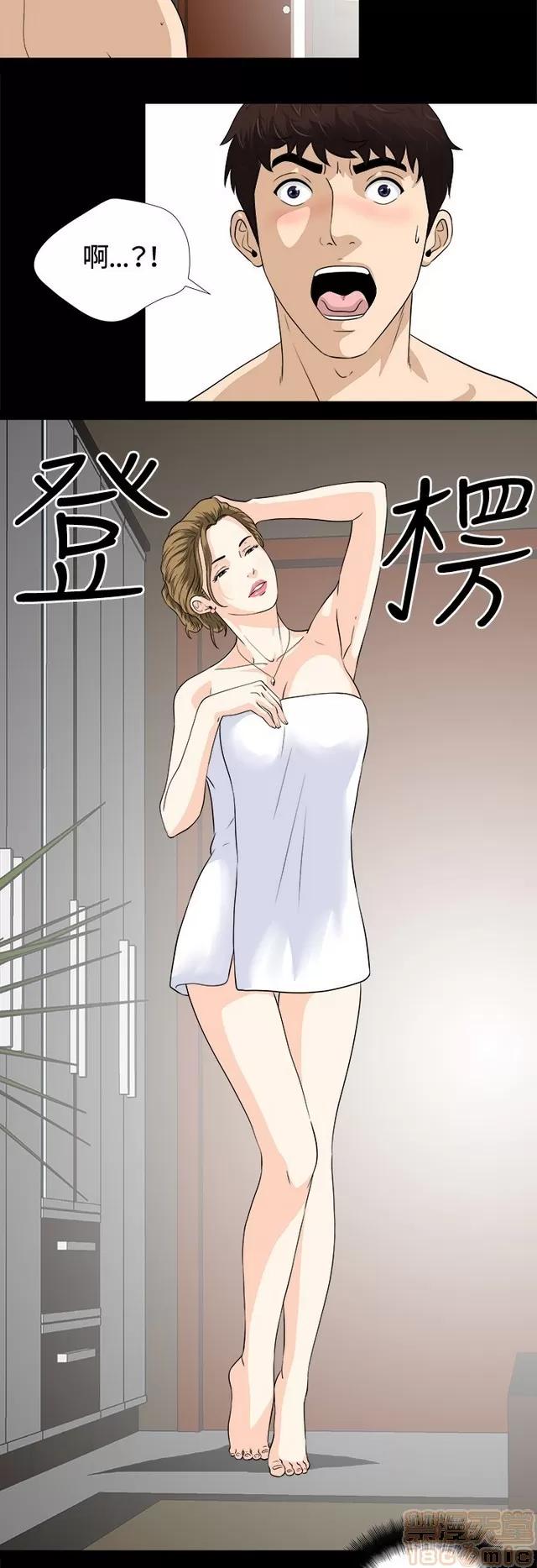 危险性游戏 危险性游戏 第256页