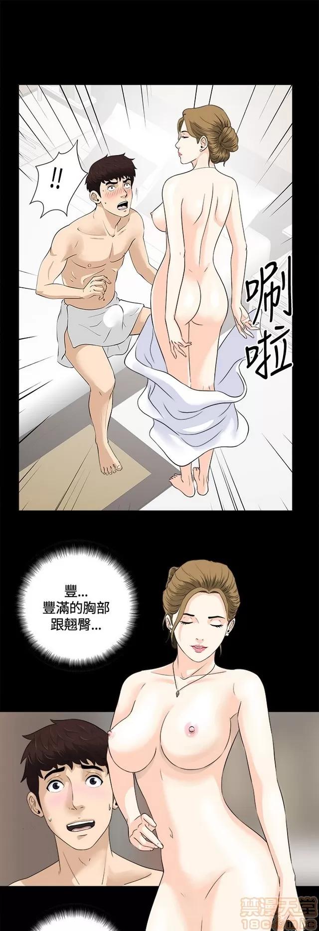 危险性游戏 危险性游戏 第260页