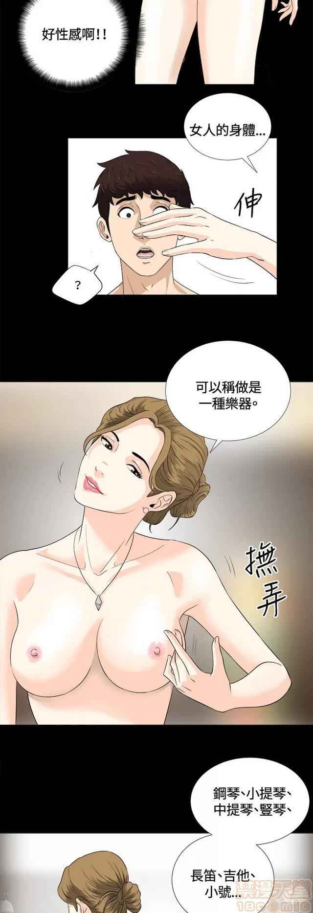 危险性游戏 危险性游戏 第261页