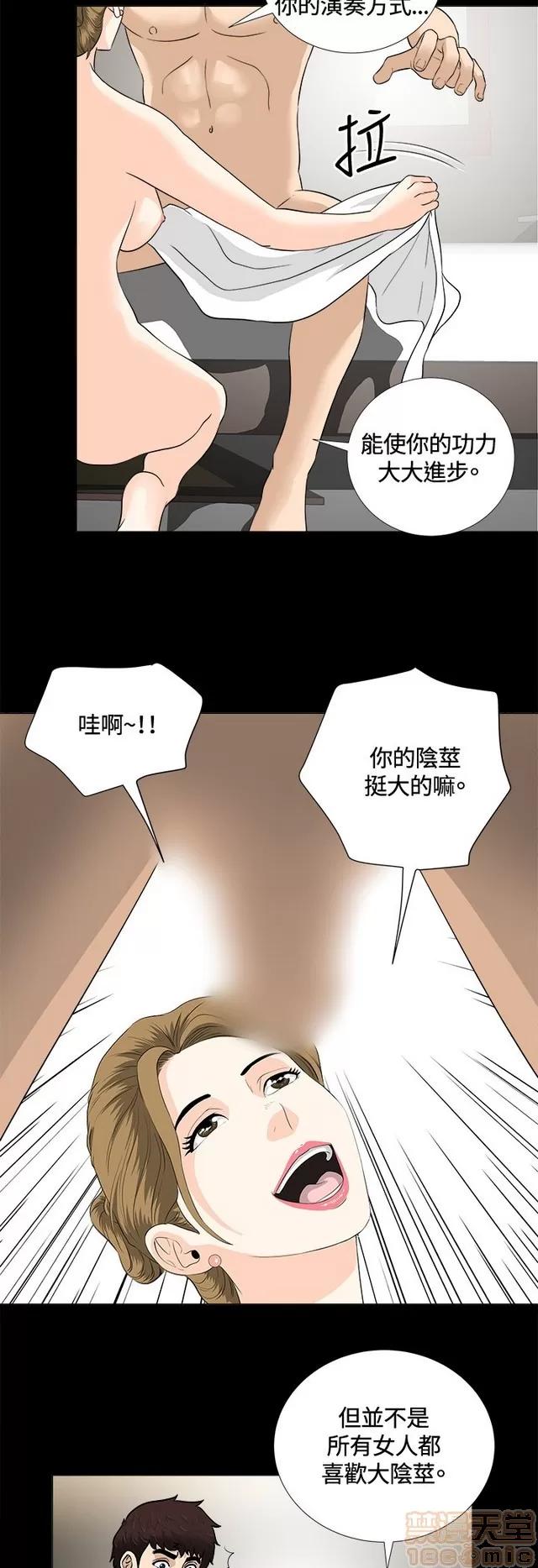危险性游戏 危险性游戏 第263页