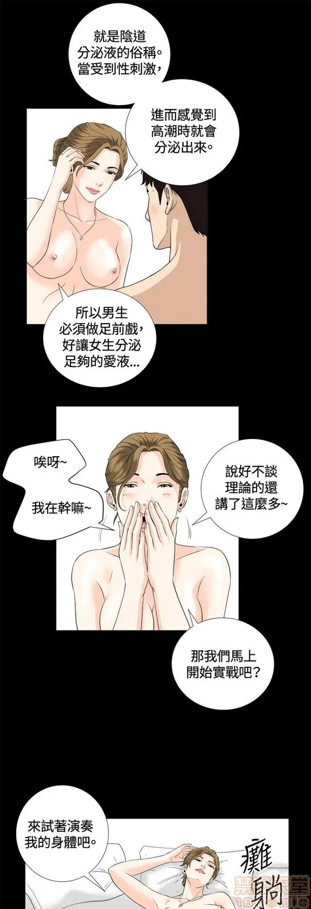 危险性游戏 危险性游戏 第265页