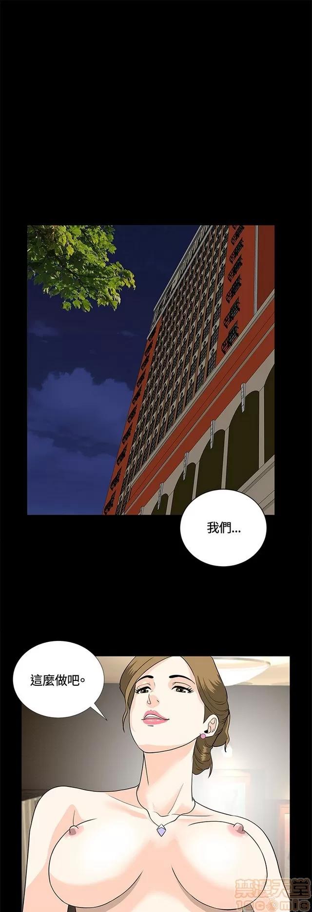 危险性游戏 危险性游戏 第278页
