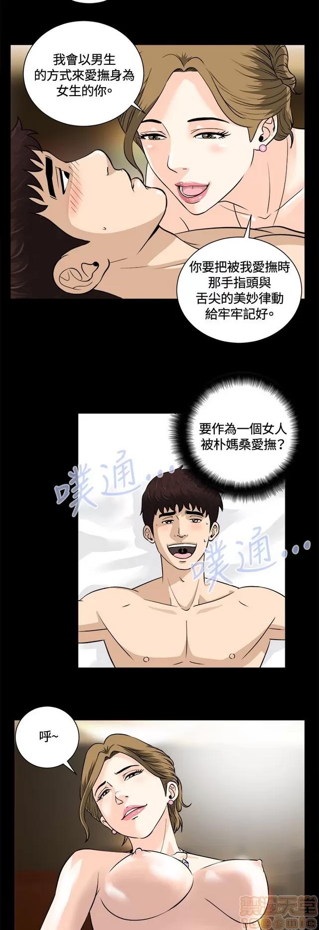 危险性游戏 危险性游戏 第280页