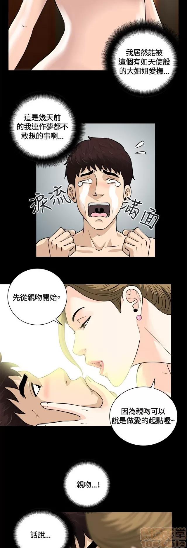 危险性游戏 危险性游戏 第281页