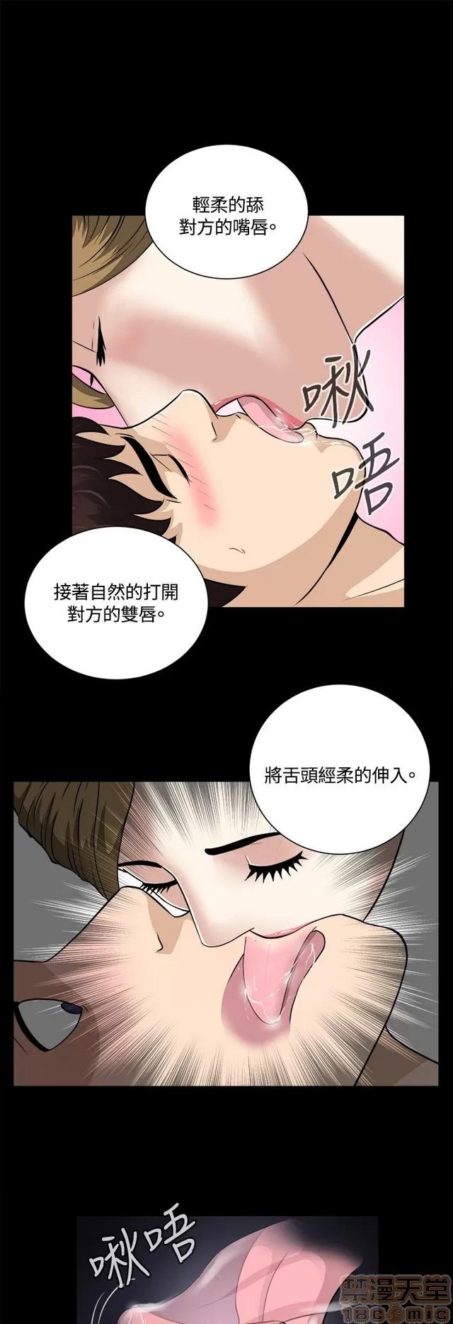 危险性游戏 危险性游戏 第283页