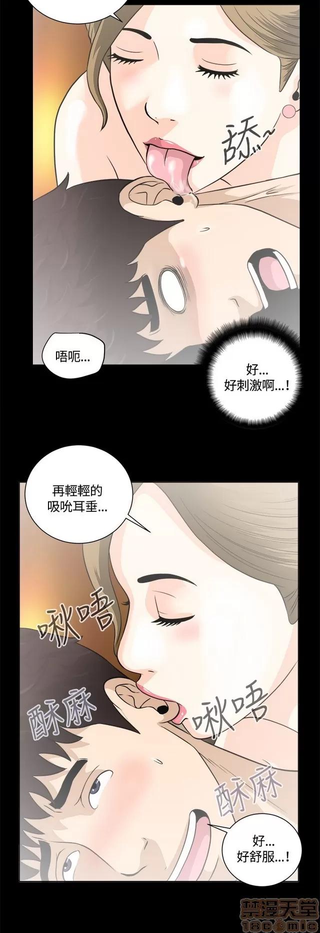 危险性游戏 危险性游戏 第287页