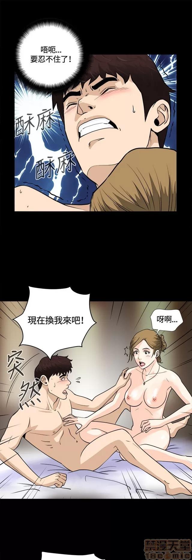 危险性游戏 危险性游戏 第289页