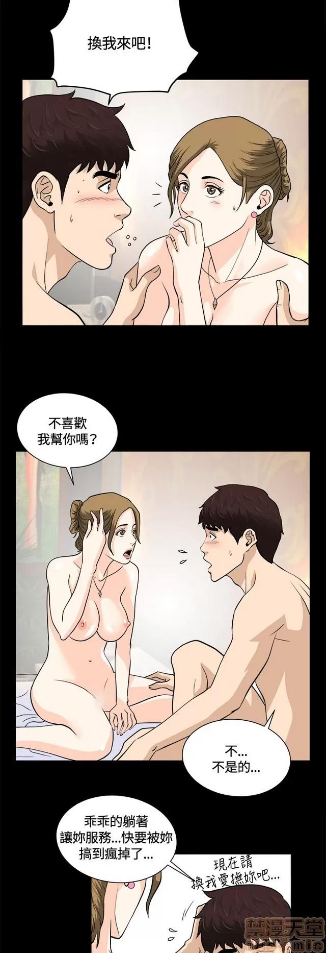 危险性游戏 危险性游戏 第290页