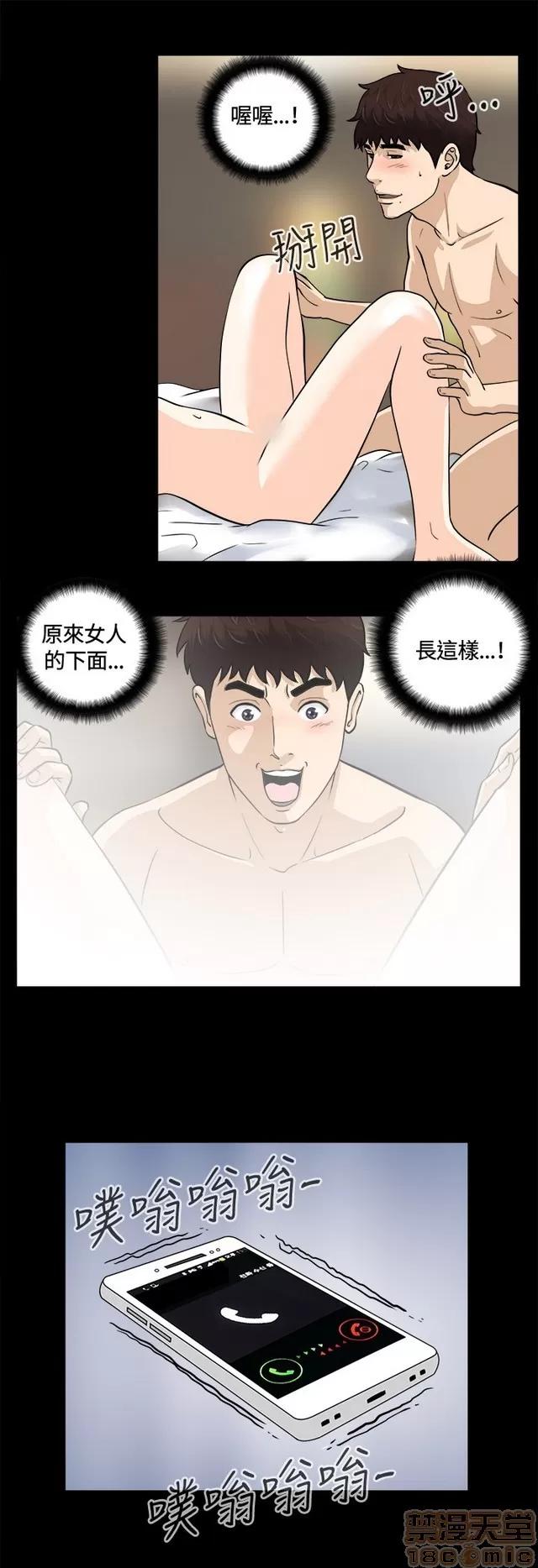 危险性游戏 危险性游戏 第298页