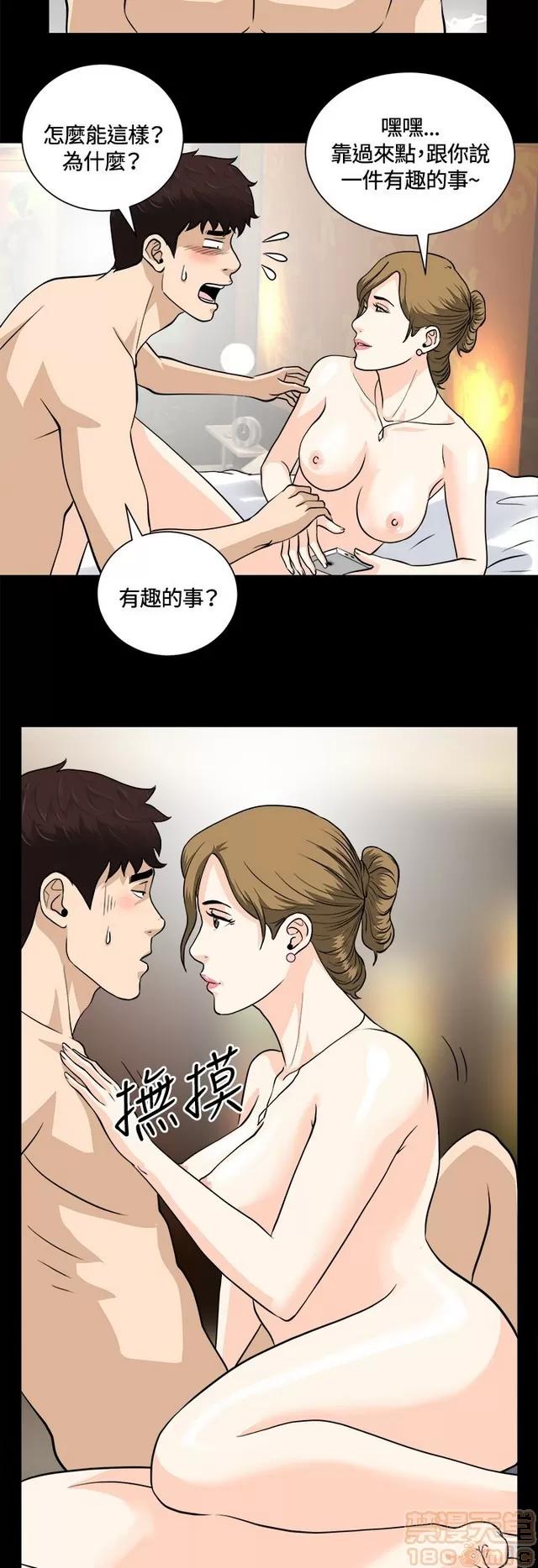危险性游戏 危险性游戏 第303页